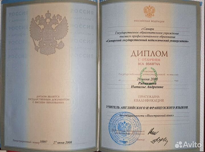 Английский, французский язык