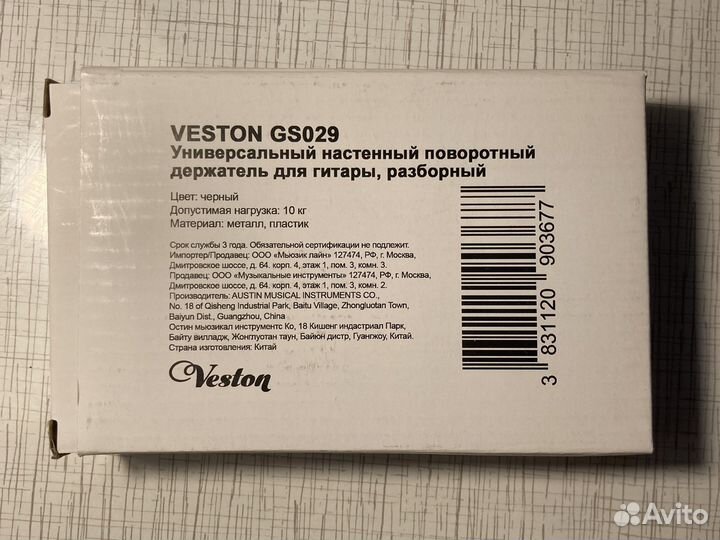 Держатель для гитары настенный veston GS029