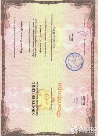 Репетитор по английскому языку онлайн