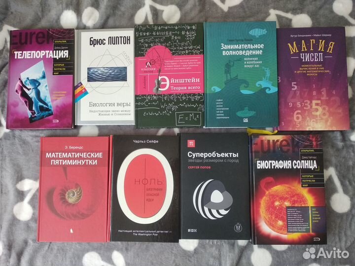 Научно-популярная литература
