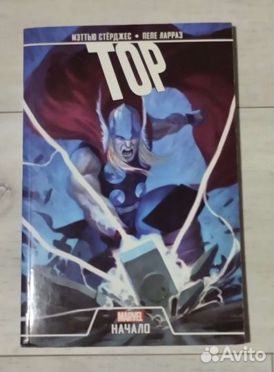 Комиксы marvel