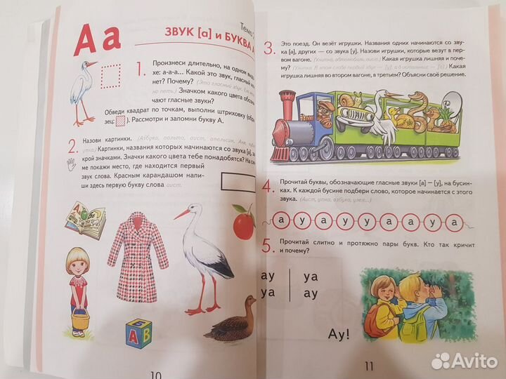 Книга подготовка к школе