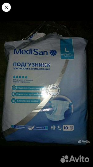 Подгузники трусики для взрослых