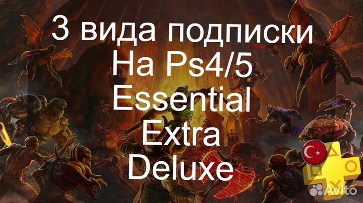 500+ игр на Ps4/5. Extra на год. Копейск и область