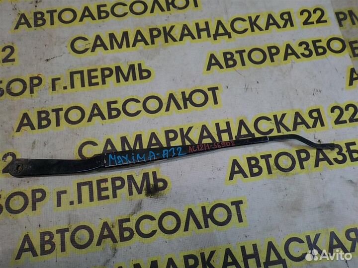 Поводок стеклоочистителя передний правый Nissan M