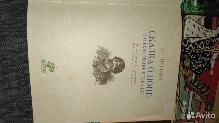 Сказки Пушкина, комплект из 4-х книг