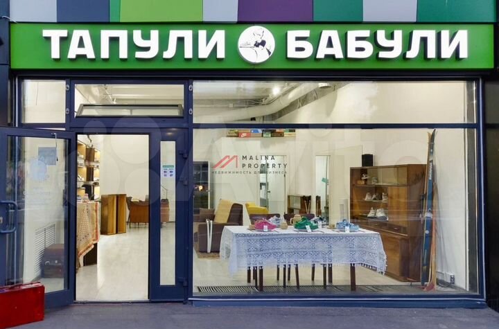 Продам торговое помещение, 50 м²