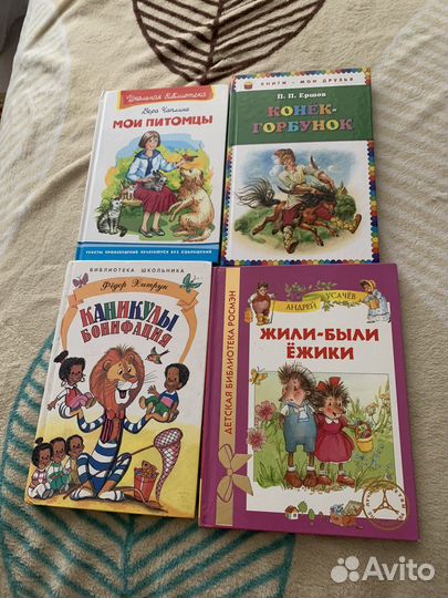 Книги для детей