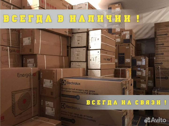 Кондиционер сплит система Казань