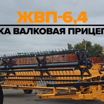 Жатка зерновая прицепная ЖВП на МТЗ-80. Купить, Цена