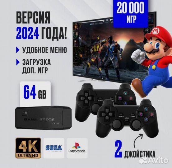 Игровая приставка game stick 64gb 20000+ игр