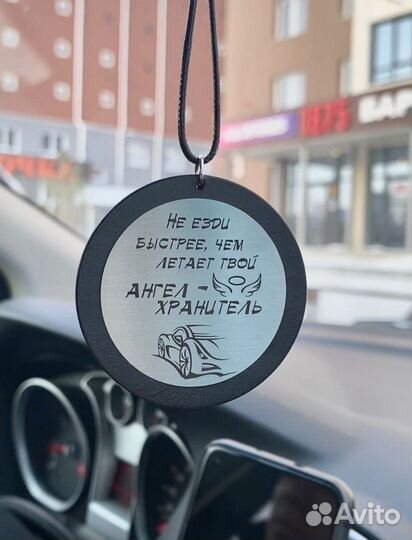 Подарок с гравировкой