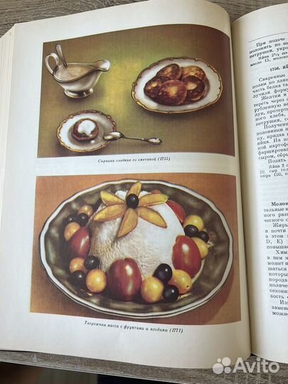 Кулинария изд. 1992г Воскресенье