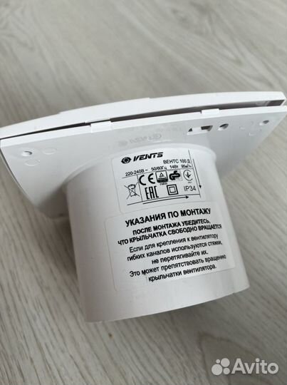 Вентилятор vents
