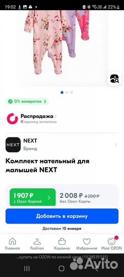 Комбинезон слип Next H&M 62 68