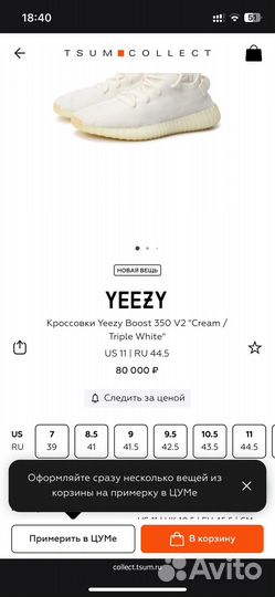 Кроссовки Yeezy Boost 350 42 размер