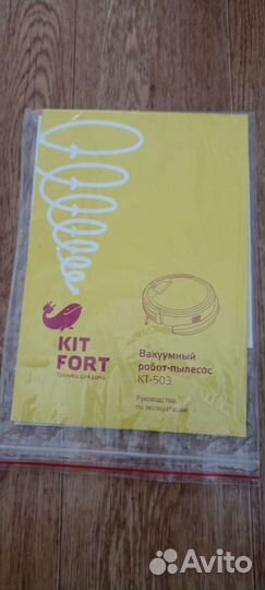 Робот пылесос