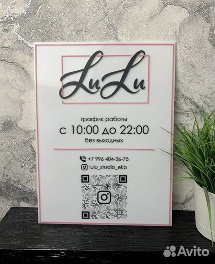 Рекламные вывески 09