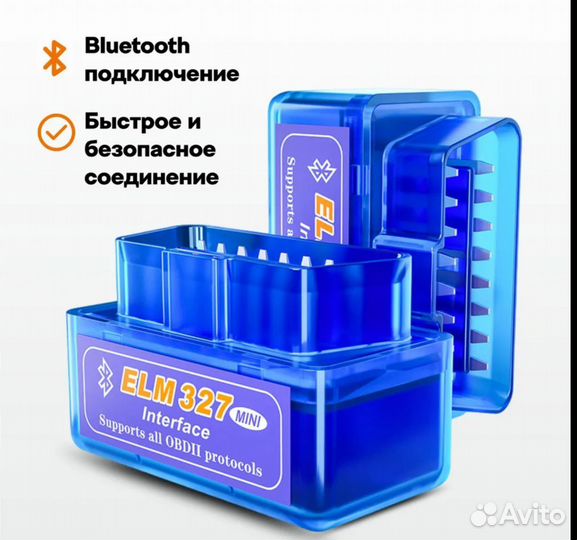 Автосканер для диагностики автомобиля