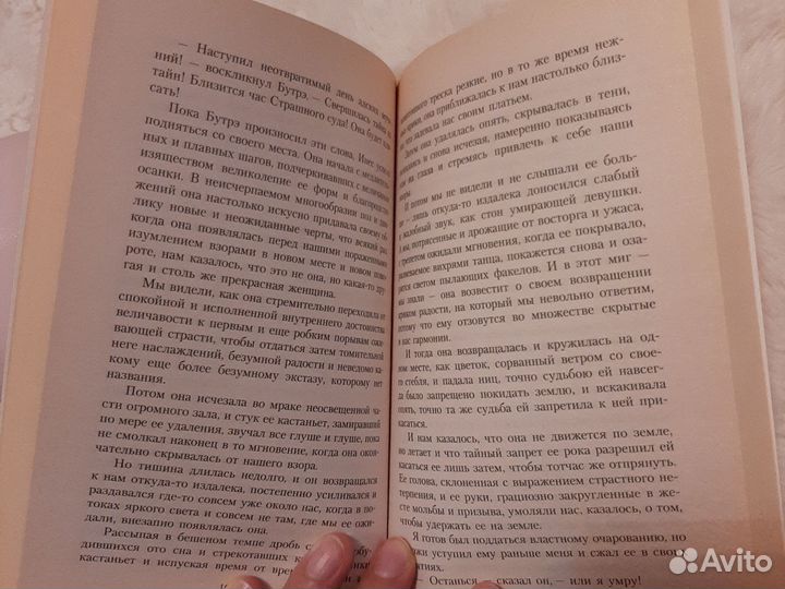 Зеленые призраки французская готическая проза