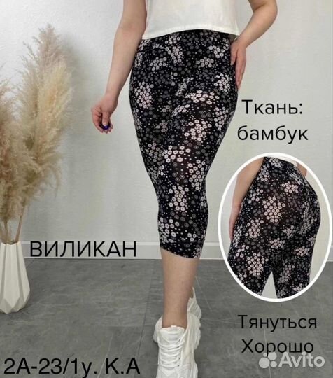 Лосины спортивные