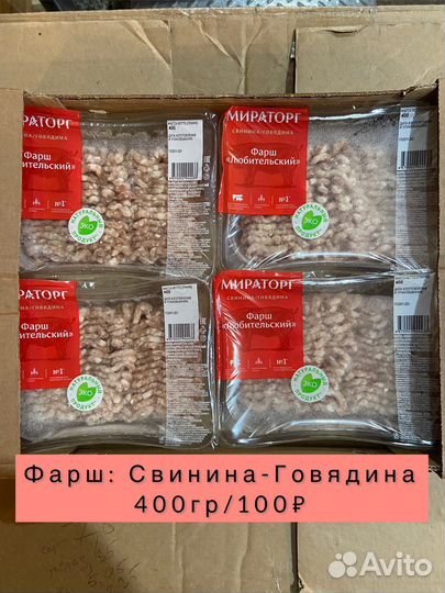 Продукты питания в Ассортименте