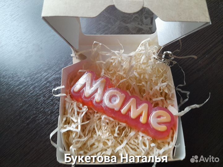 Мыло ручной работы