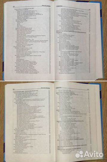 Энциклопедии, словари, учебники и др