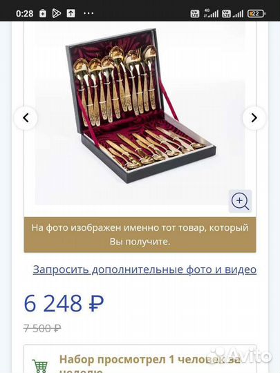 Набор столовых приборов СССР 24 предмета