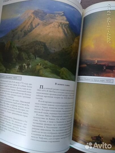 Книги по искусству и живописи