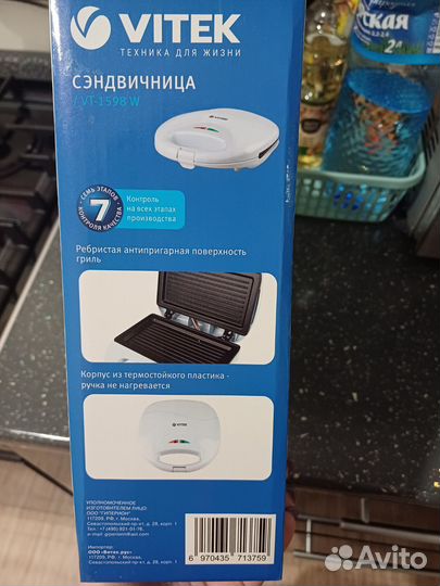 Тостер сэндвичница