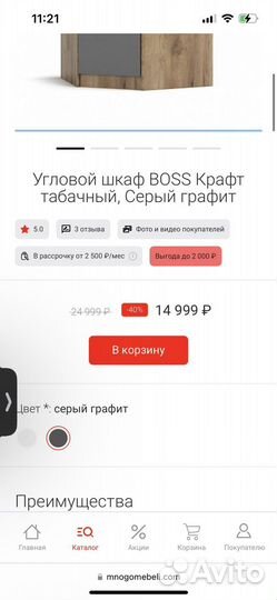Шкаф
