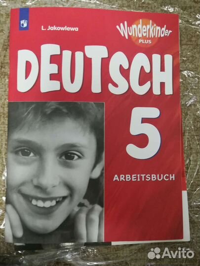 Рабочая тетрадь 5 класс по немецкому языку