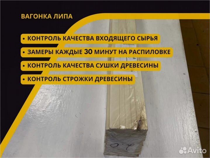Вагонка липа от производителя. Сорт AB