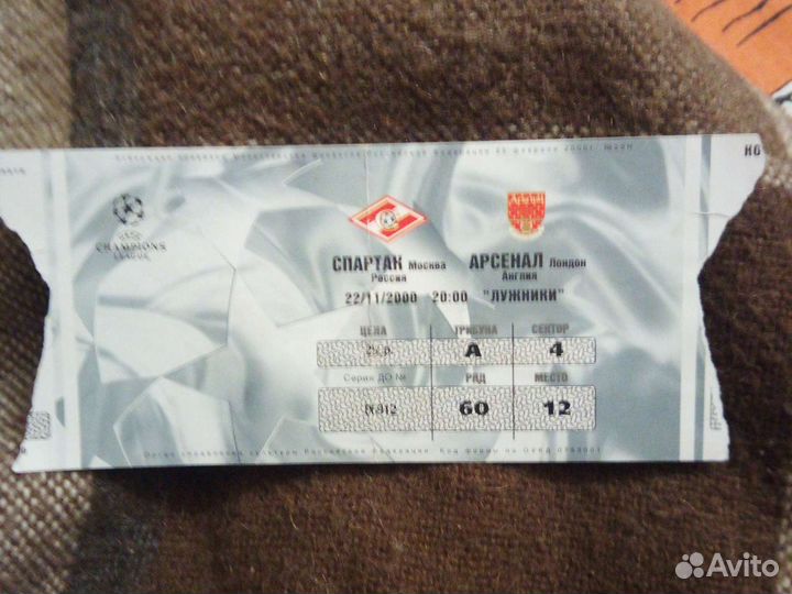 Билет на футбол