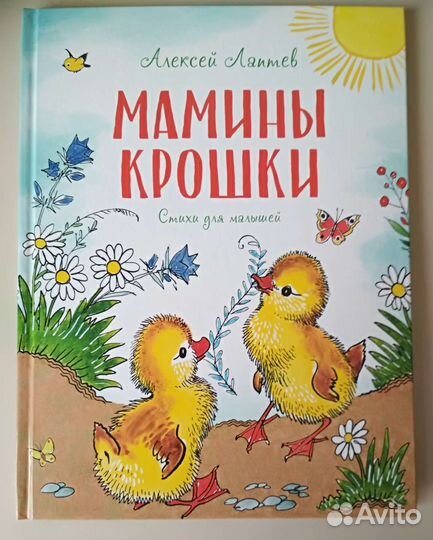Новые детские книги для малышей