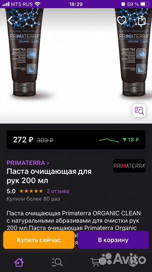 Паста для рук