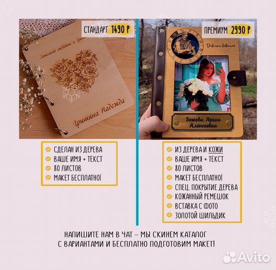 Ежедневник, блокнот на подарок