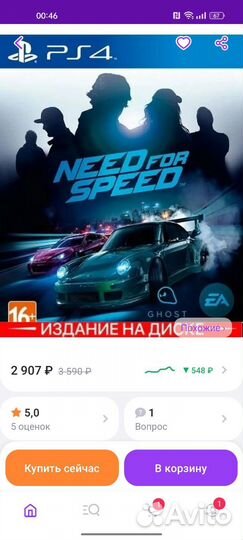 Need for speed ps4