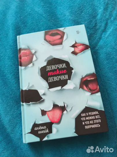 Девочки такие девочки