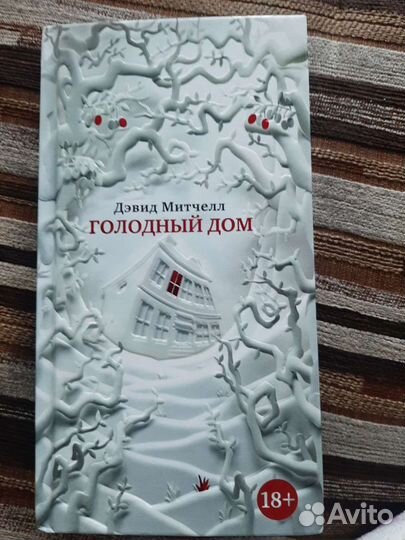 Книга роман