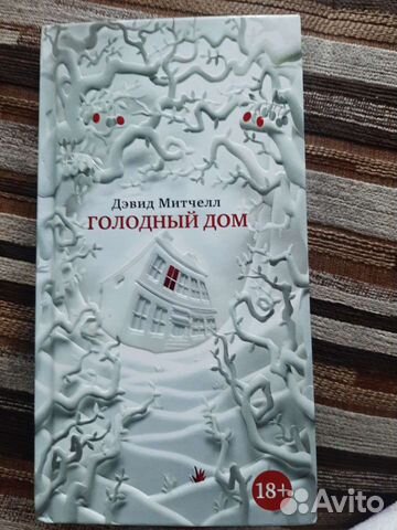 Книга роман