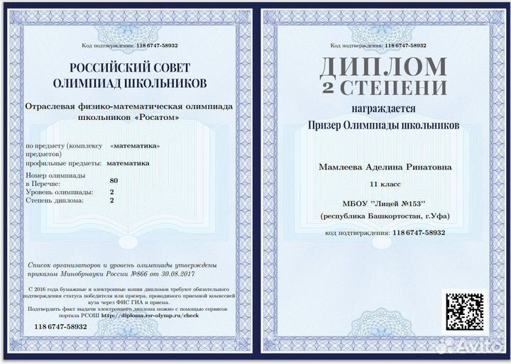 Репетитор по математике егэ профиль/база, огэ