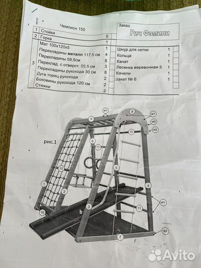 Детский спортивный комплекс для дома