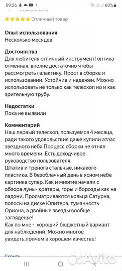 Телескоп новый celestron