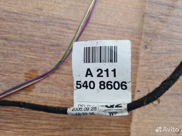 Провод Mercedes W211 W219 A2115408606