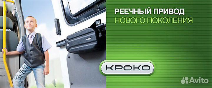 Электропривод Сдвижной Двери Кроко Установка