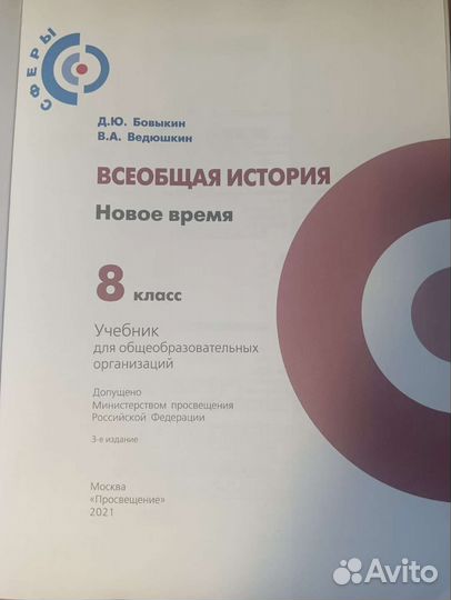 Учебники за 8 класс