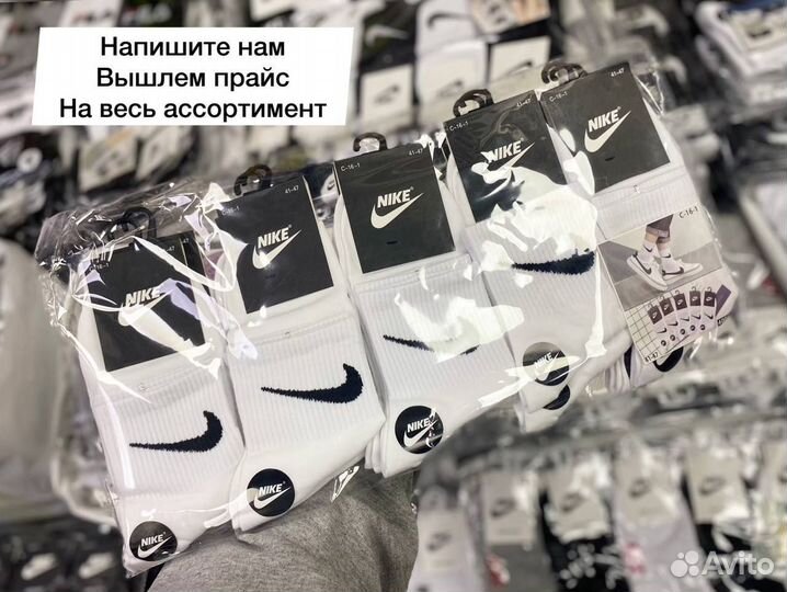 Носки Nike оптом