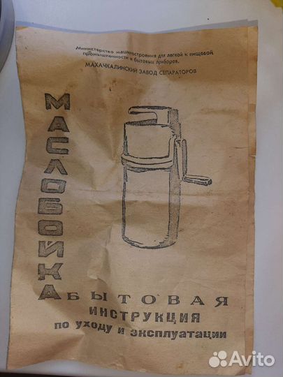 Маслобойка ручная